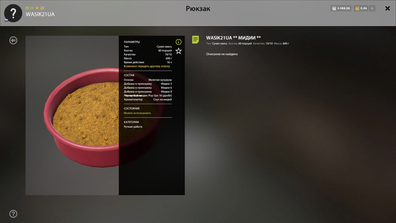 Прикормка — Озеро Янтарное