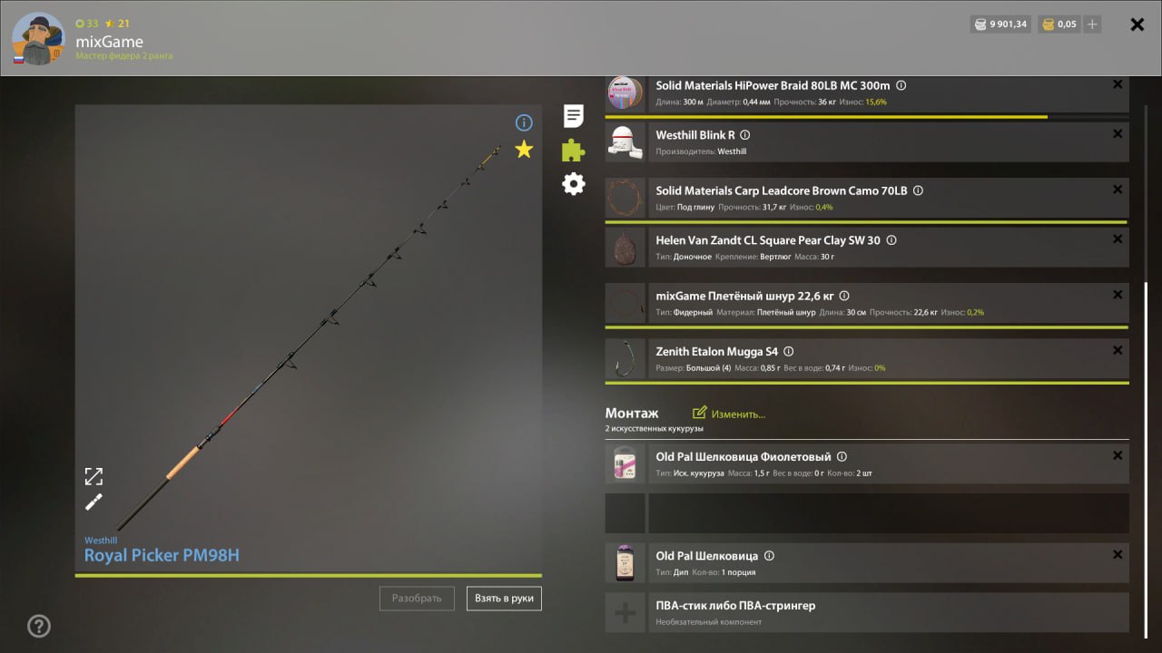 Оснастка (фидер) — Озеро Медное
