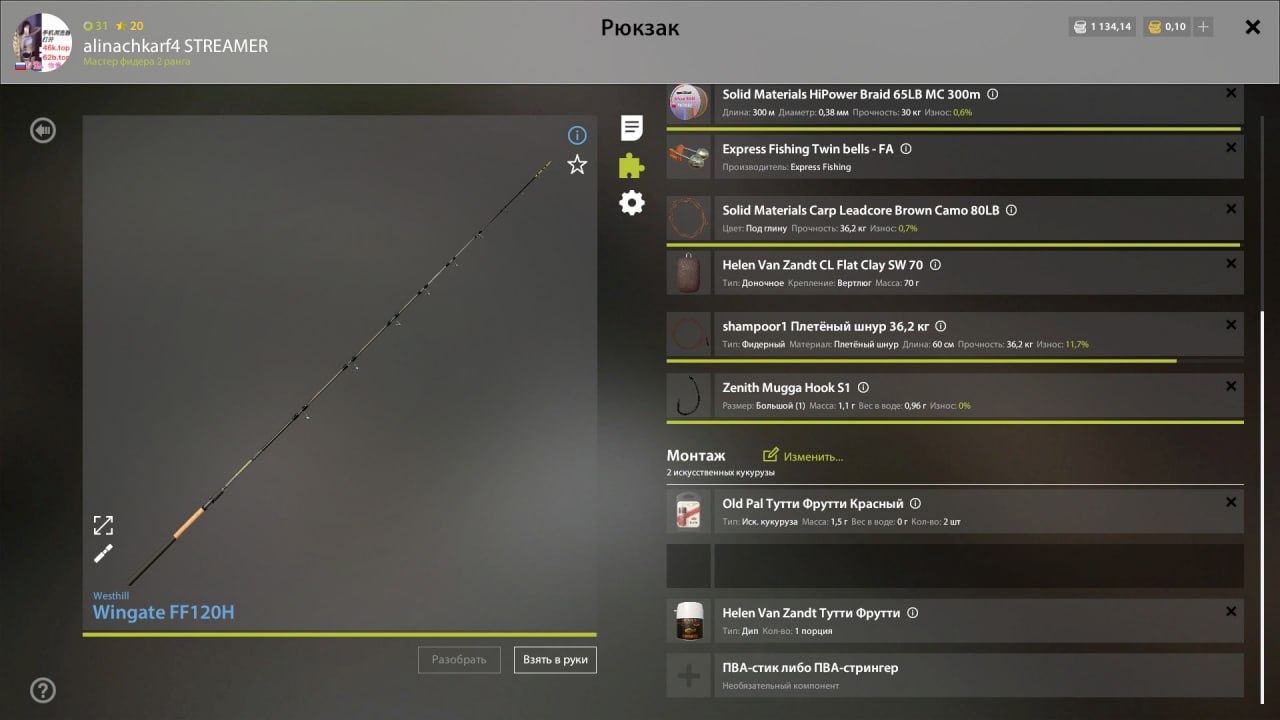 Озеро Медное — Оснастка (фидер)