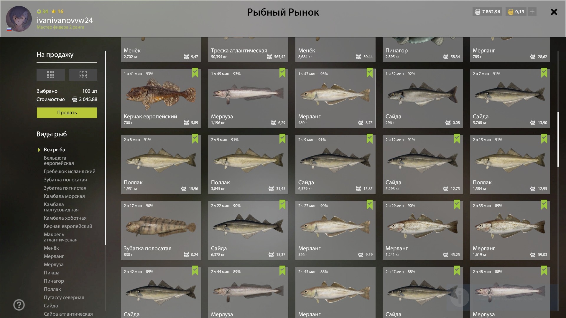 Норвежское море — Садок