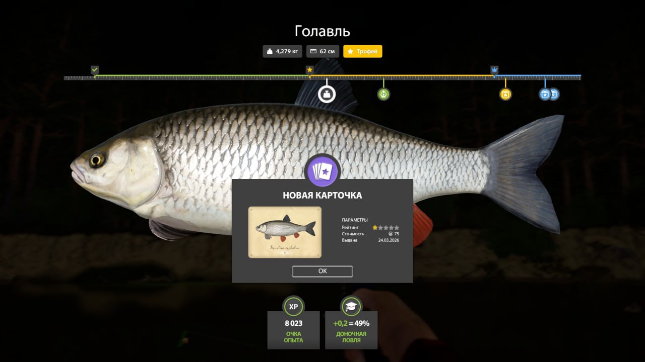 Трофей — Река Вьюнок