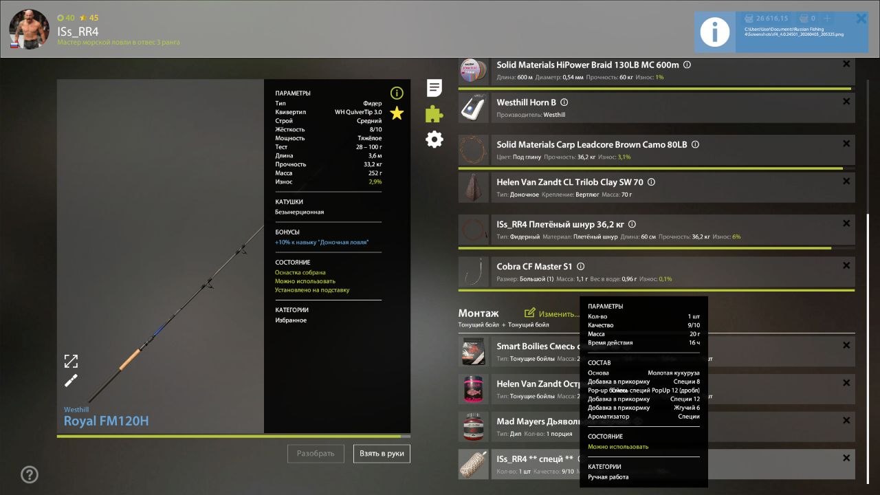 Groundbait — Copper Lake