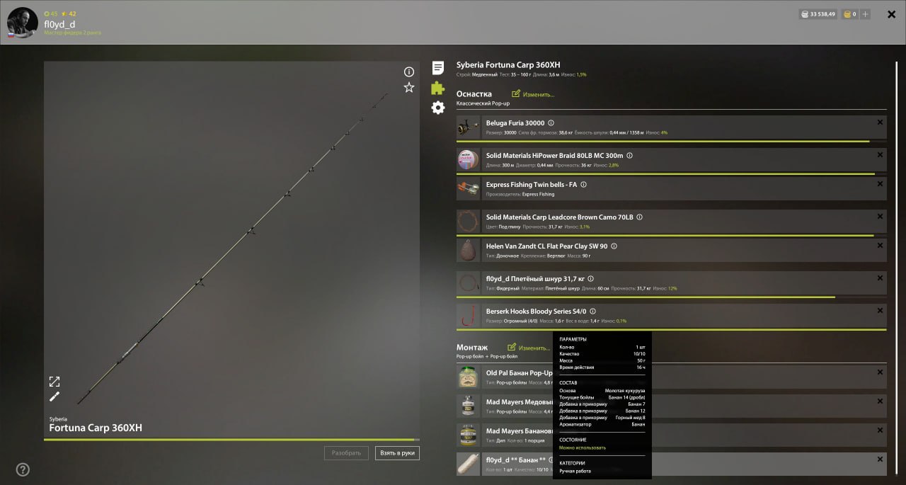 Озеро Старый Острог — Прикормка
