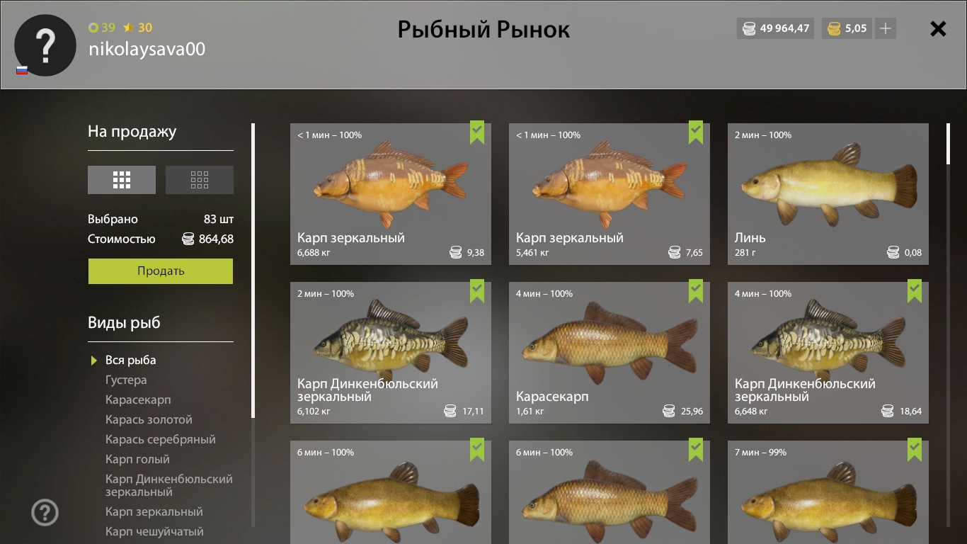 Озеро Медное — Садок