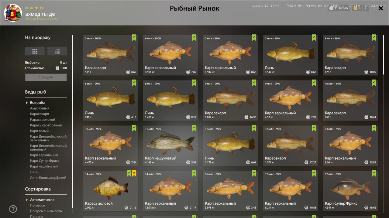 Озеро Медное — Садок