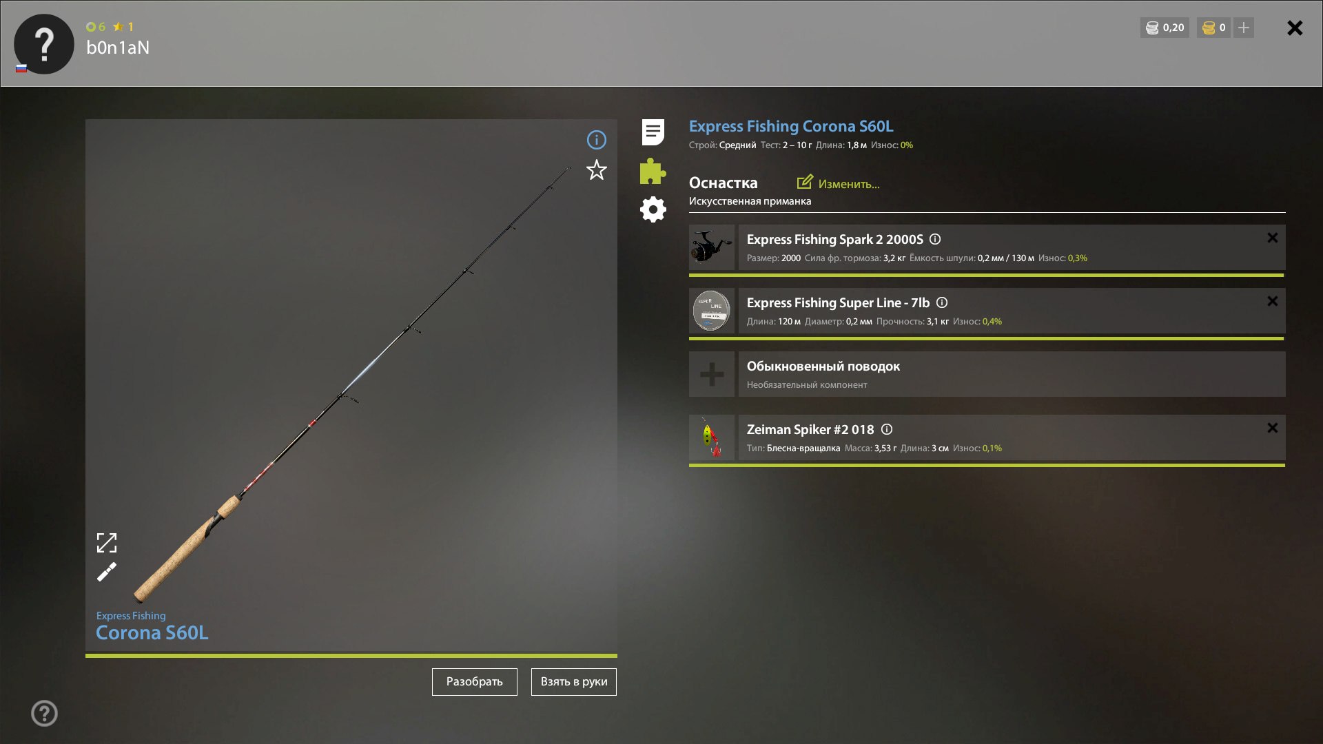 Озеро Лосиное — Оснастка