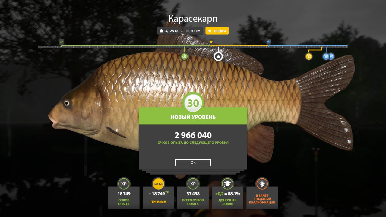 Трофей — Озеро Медное