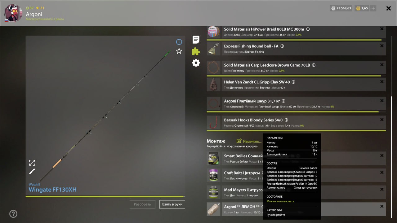 Sura River — Groundbait