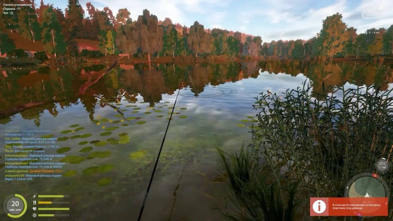 Озеро Комариное — Точка