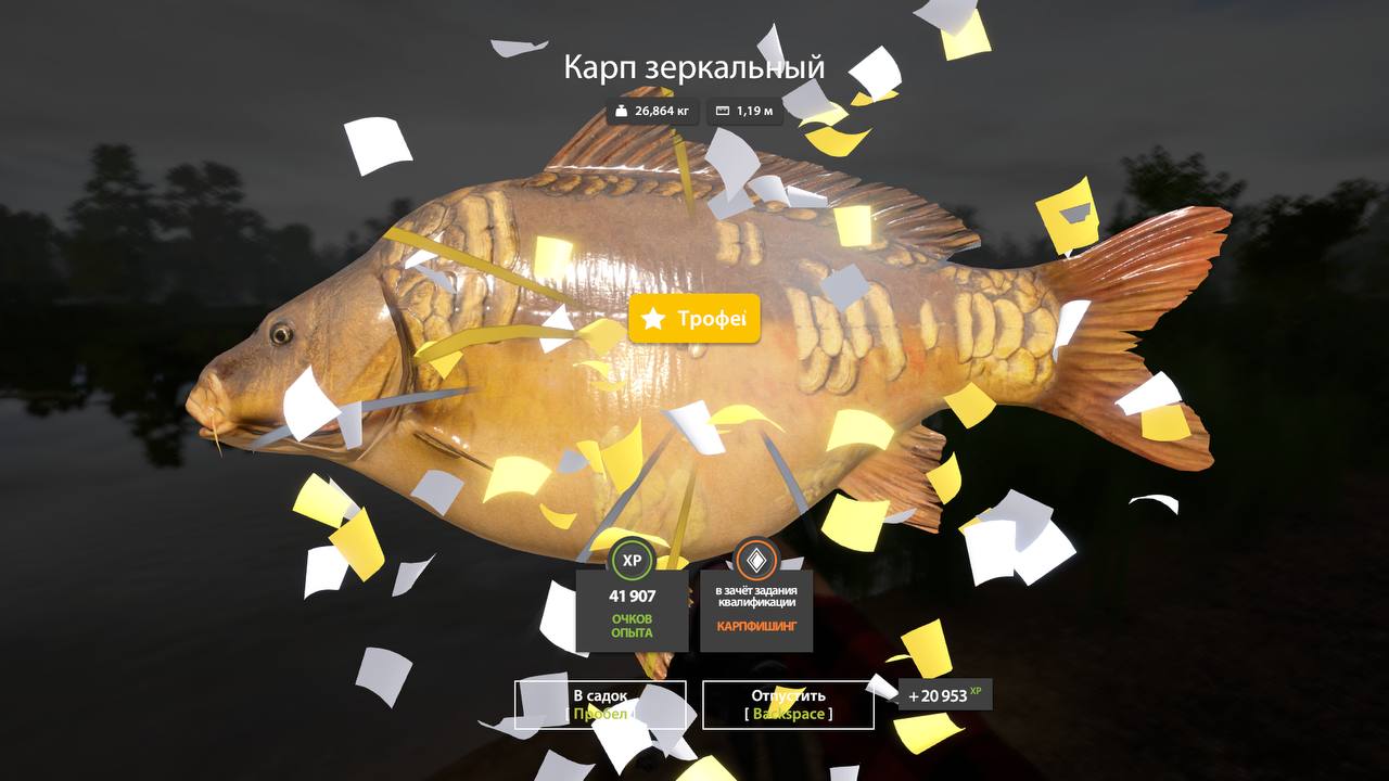 Озеро Медвежье — Трофей