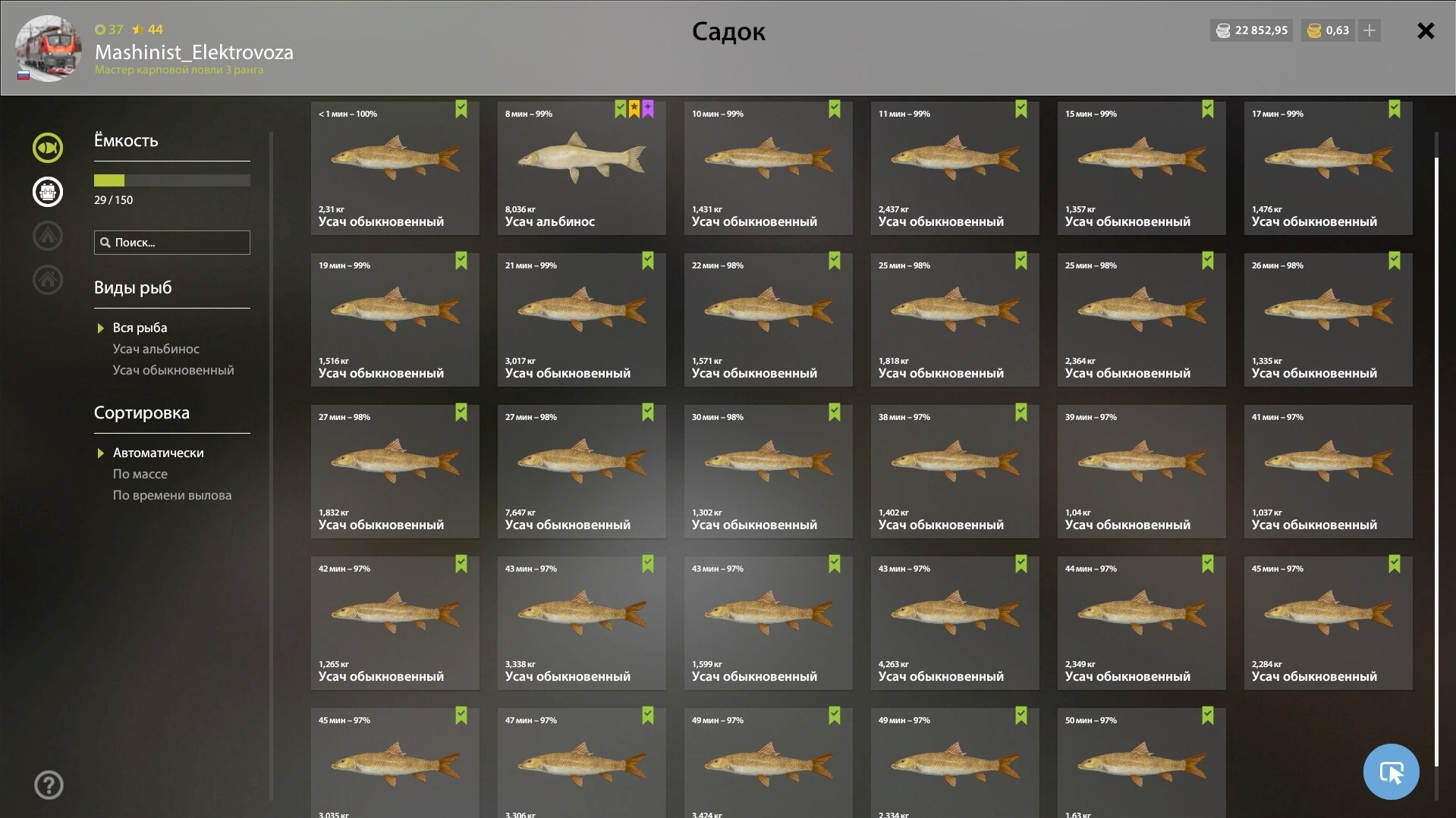 Bear Lake — Keepnet