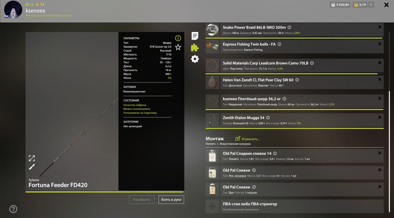 Озеро Медное — Оснастка (фидер)