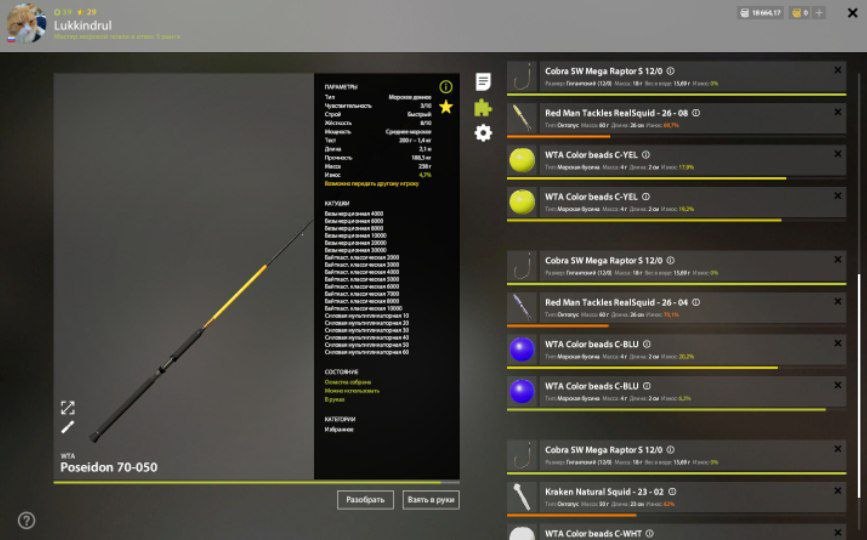 Rig (sea fishing) — Norwegian Sea