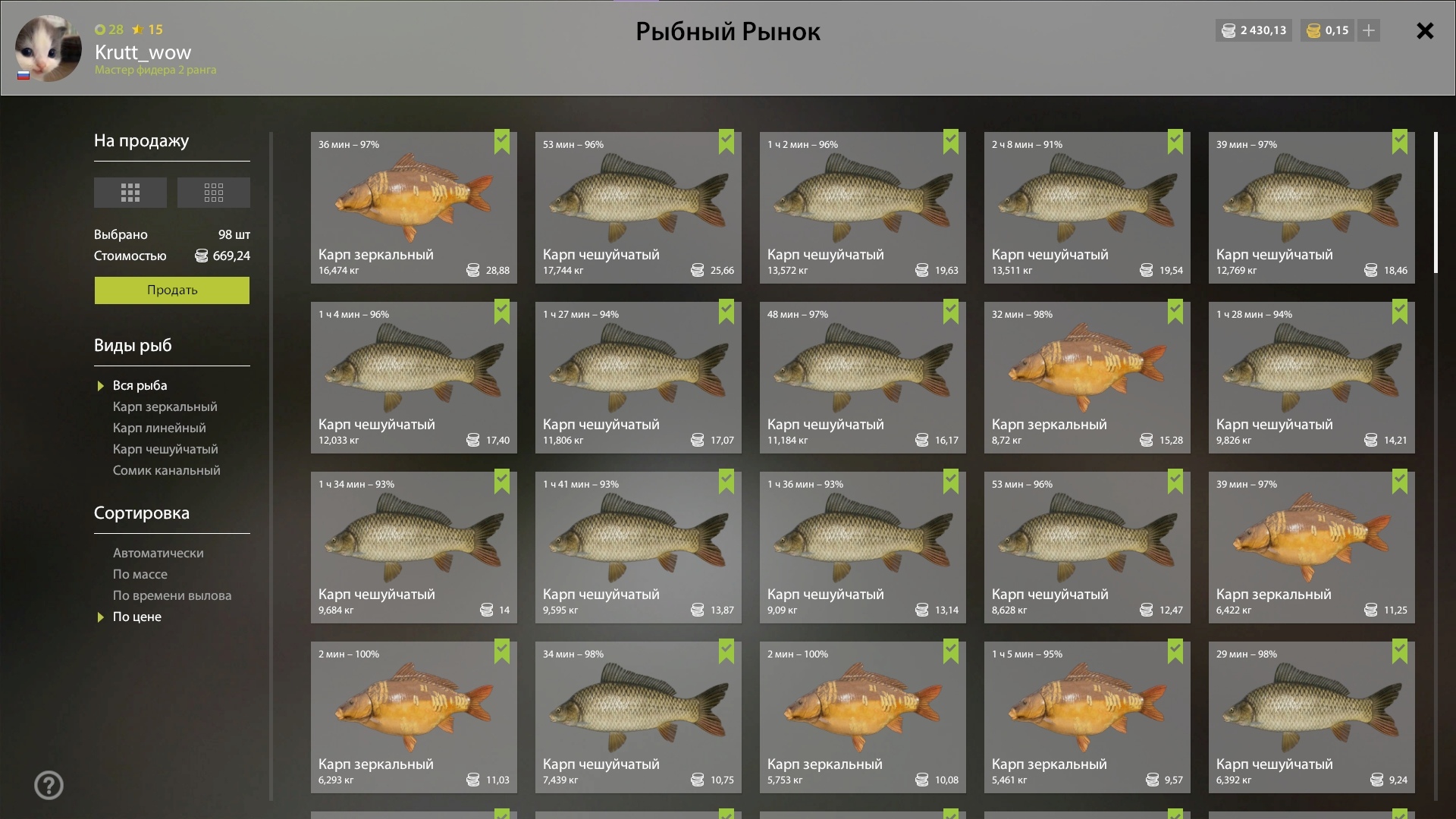 Озеро Янтарное — Садок