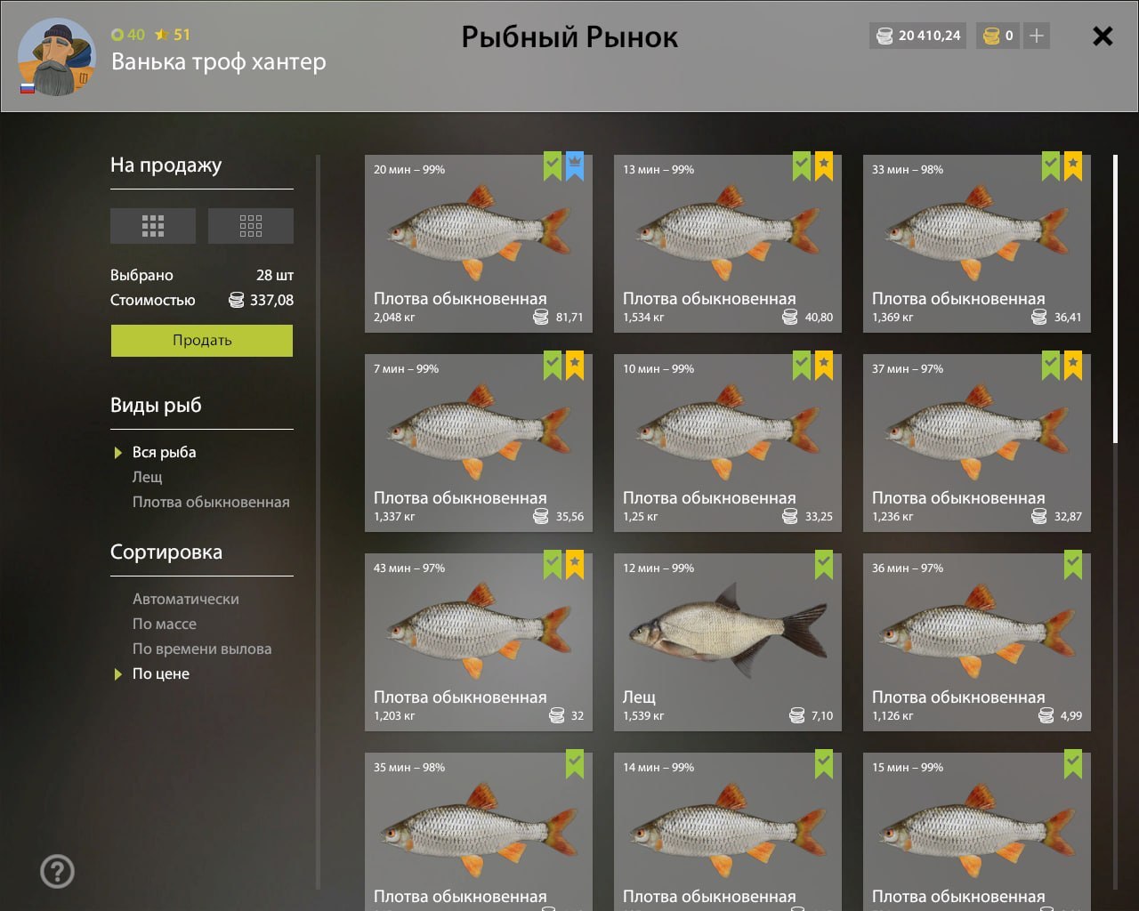 Садок — Озеро Комариное