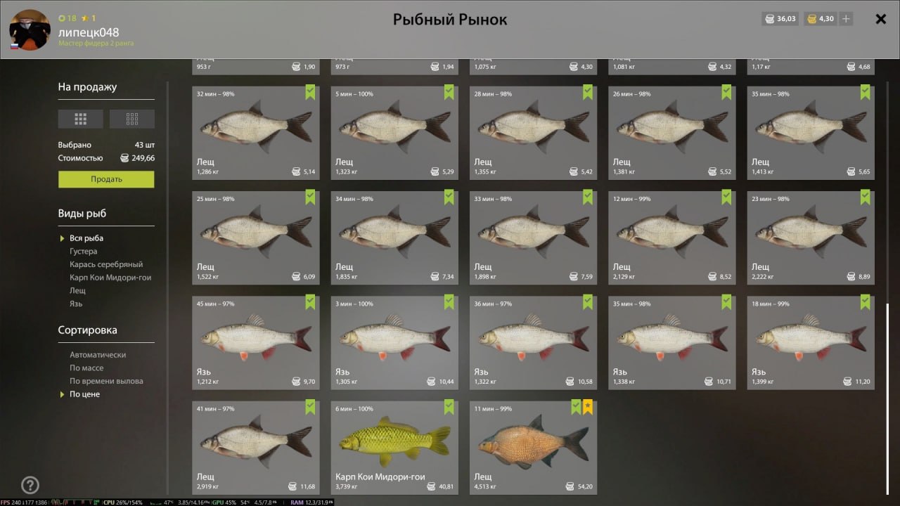 Садок — Озеро Комариное