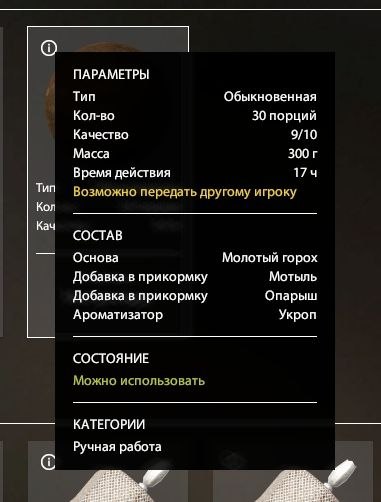 Озеро Старый Острог — Прикормка