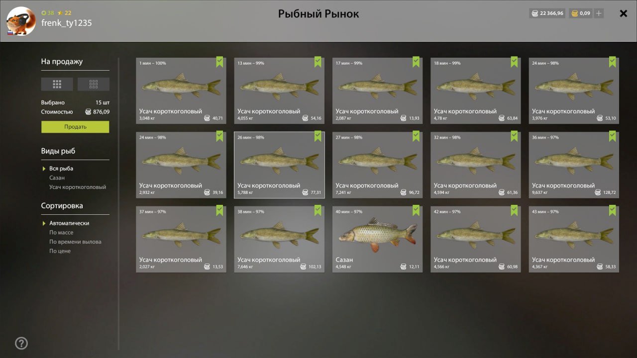 Садок — Река Ахтуба