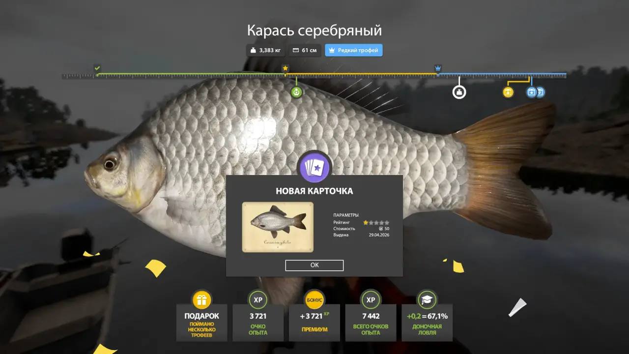 Ладожское озеро — Трофей