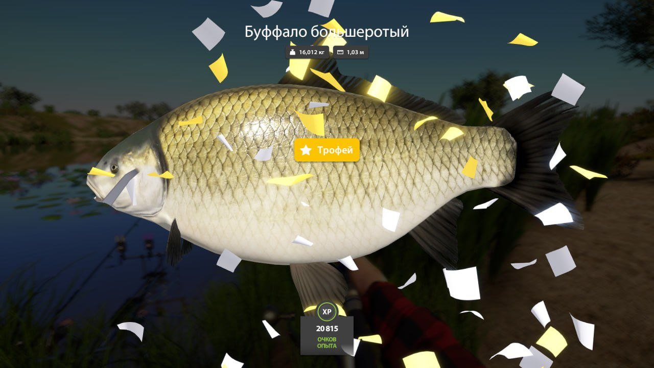 Трофей — Река Ахтуба