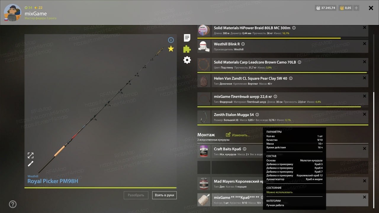 Copper Lake — Rig