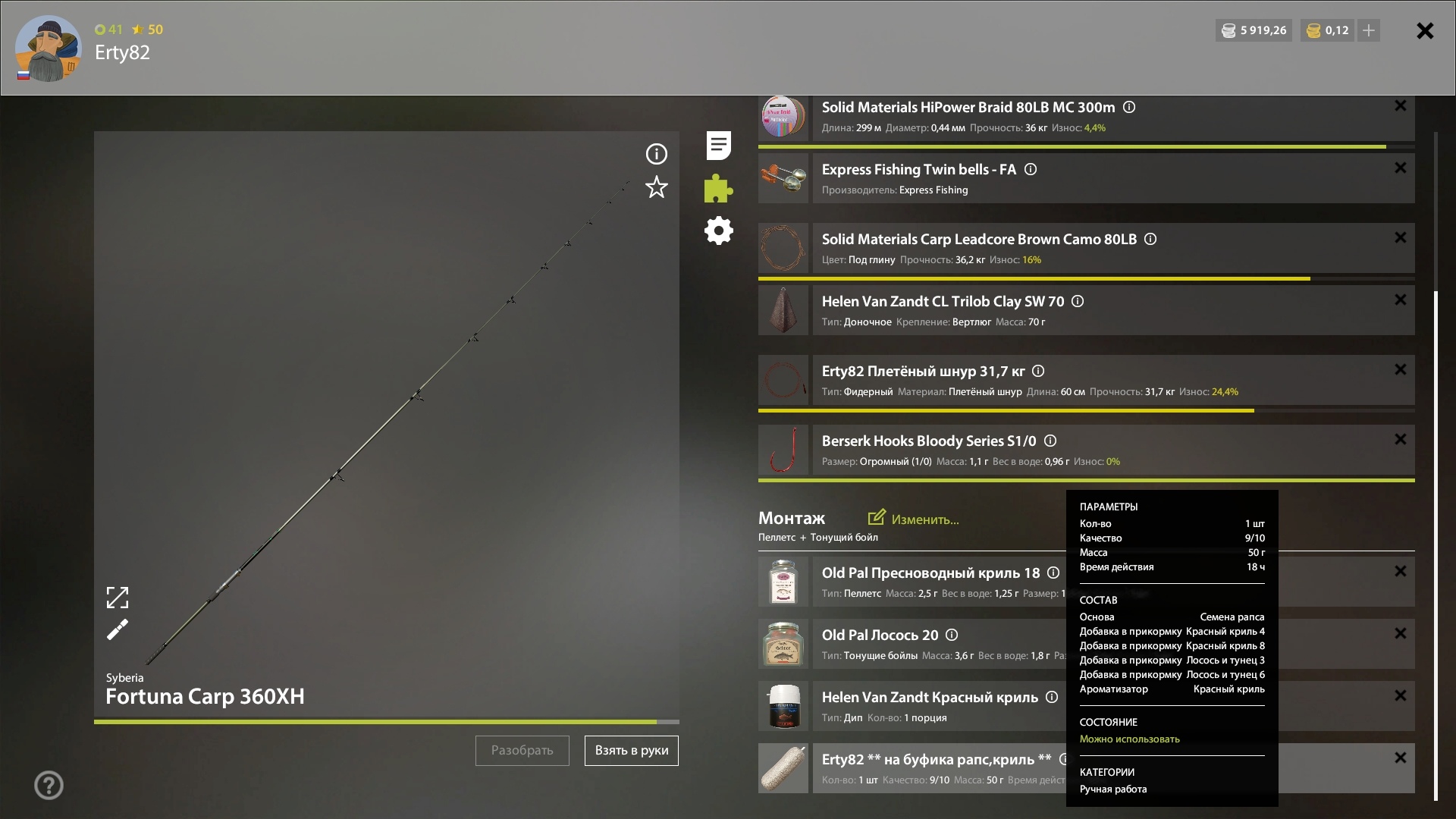 Река Ахтуба — Прикормка