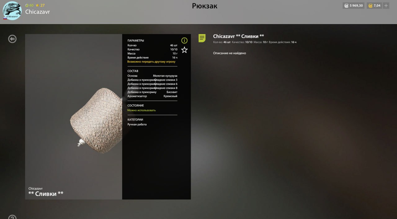 Groundbait — Copper Lake