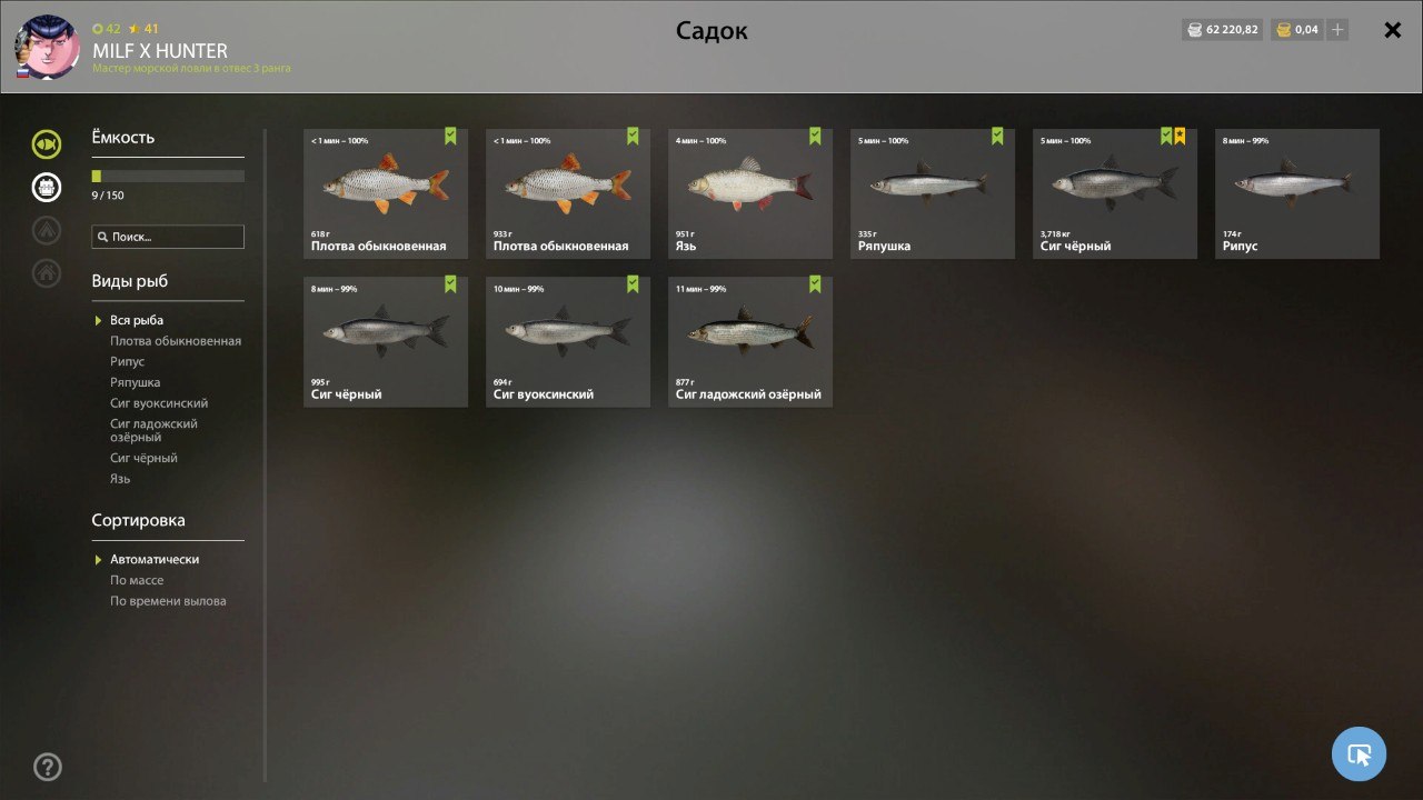 Keepnet — Ladoga Archipelago