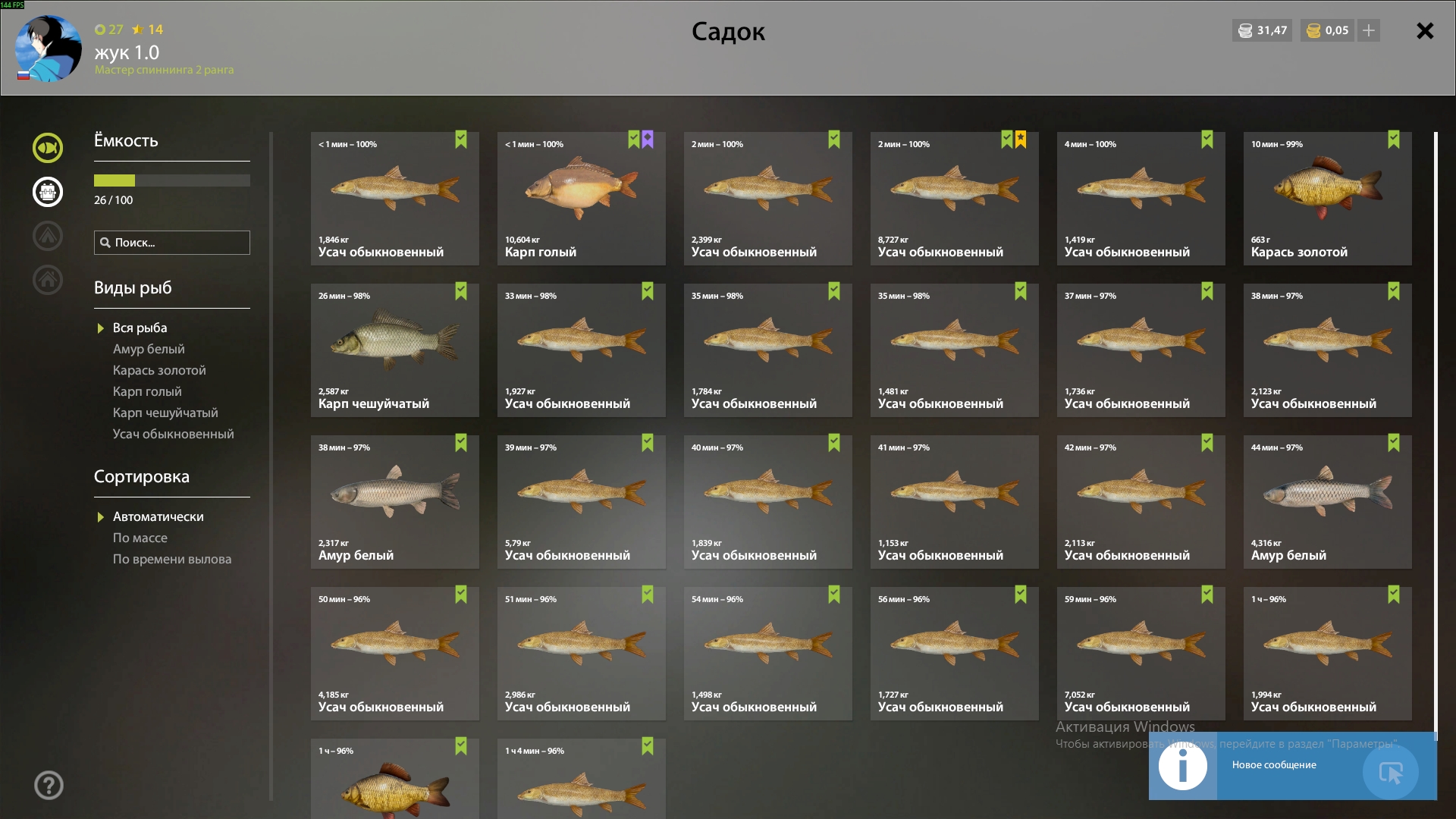 Keepnet — Bear Lake