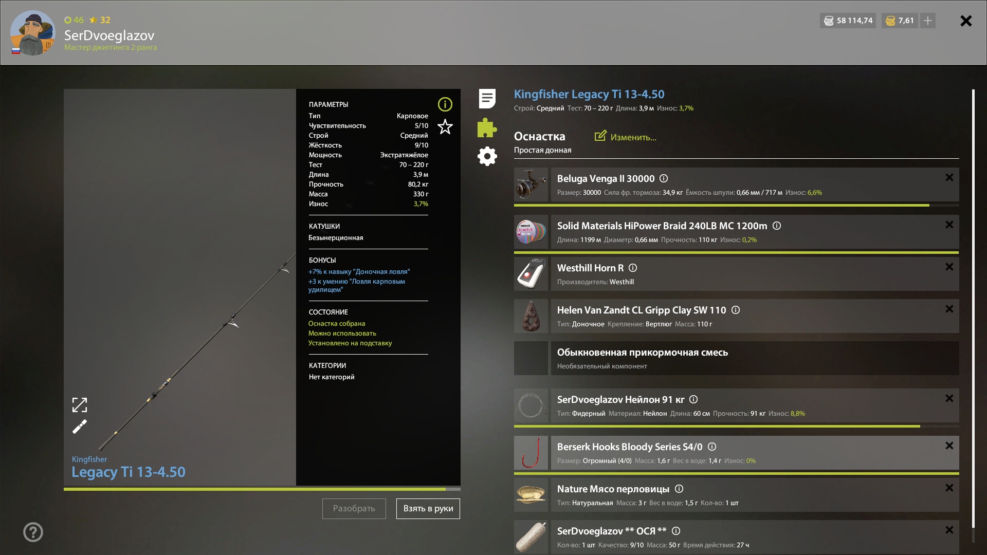 Река Ахтуба — Оснастка