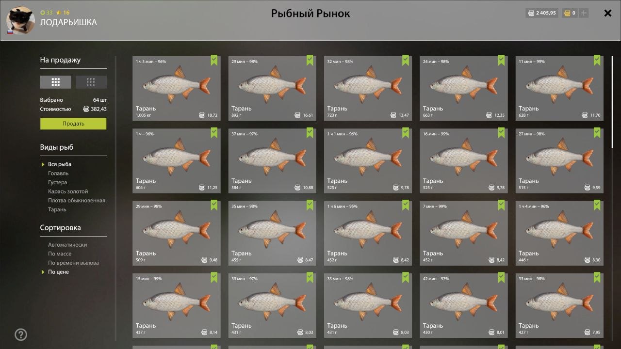 Садок — Река Северский Донец