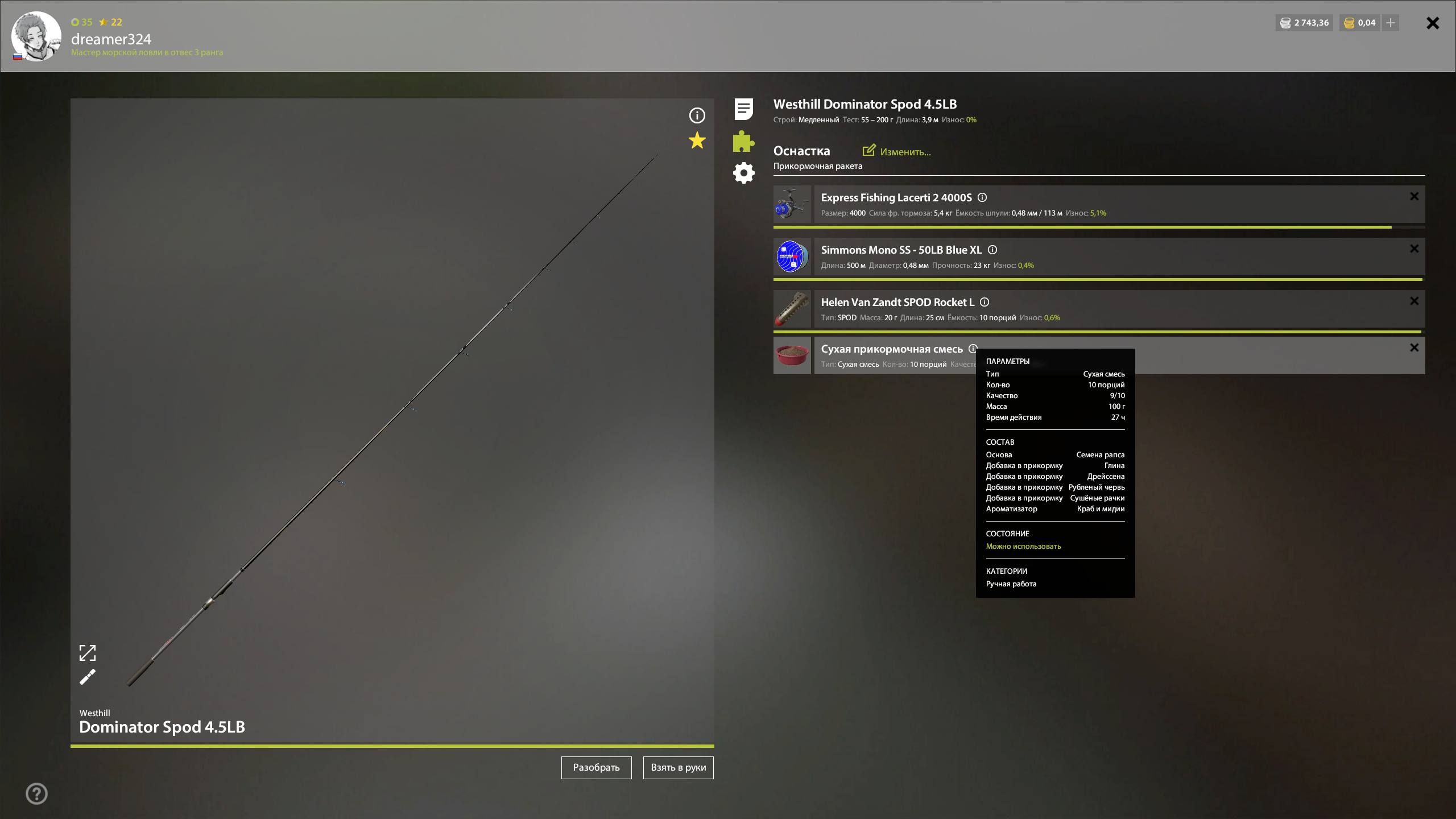 Bear Lake — Groundbait