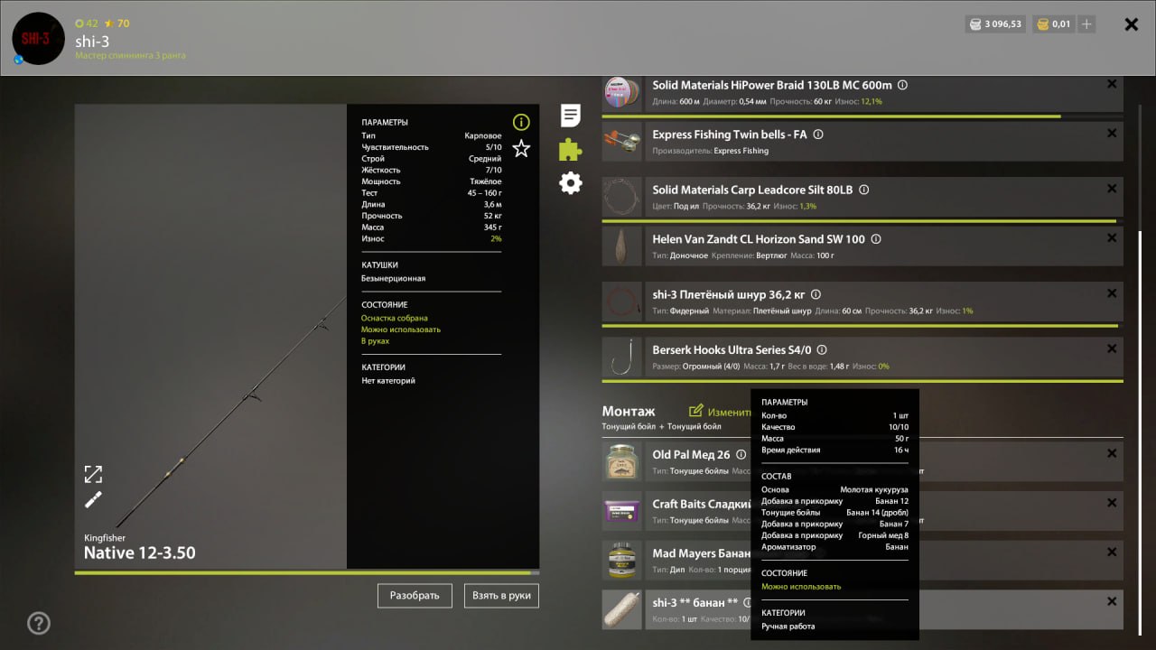 Озеро Старый Острог — Прикормка