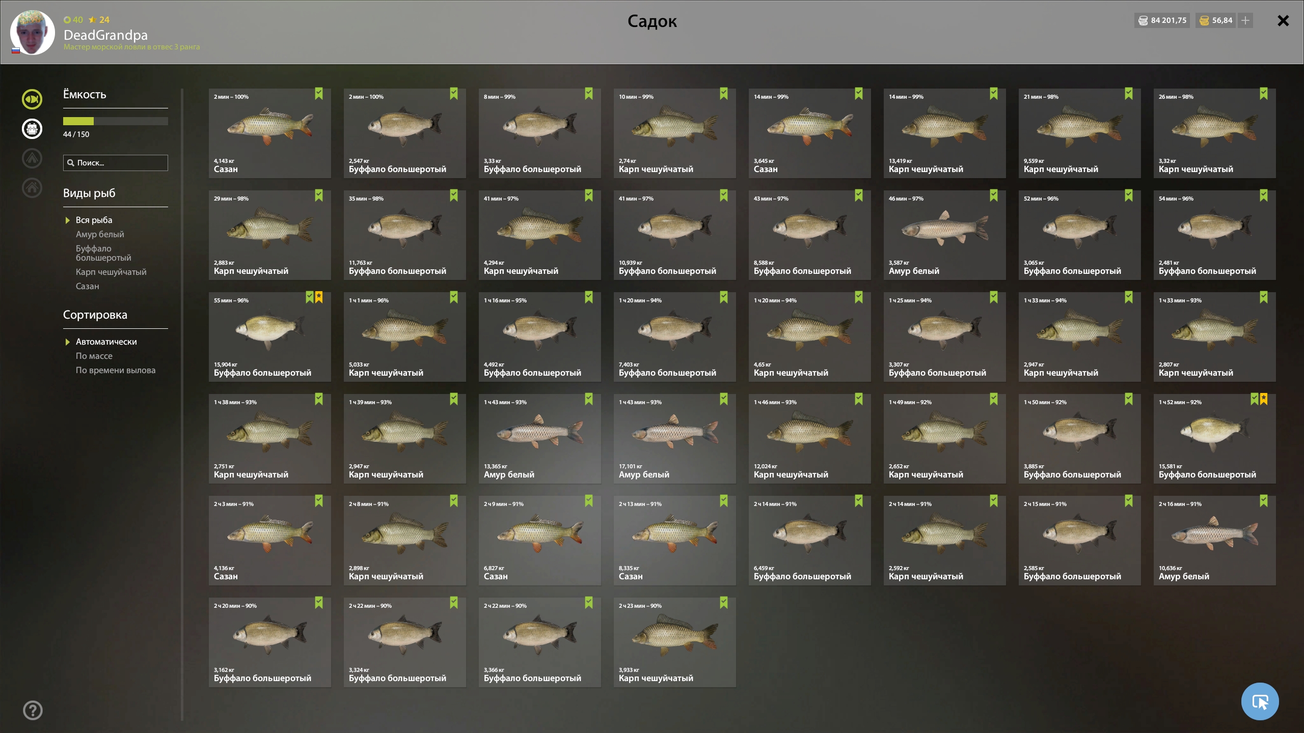 Река Ахтуба — Садок