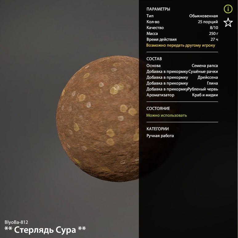 Прикормка — Озеро Медвежье