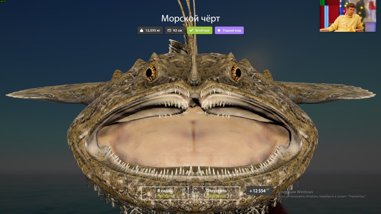 Норвежское море — Трофей
