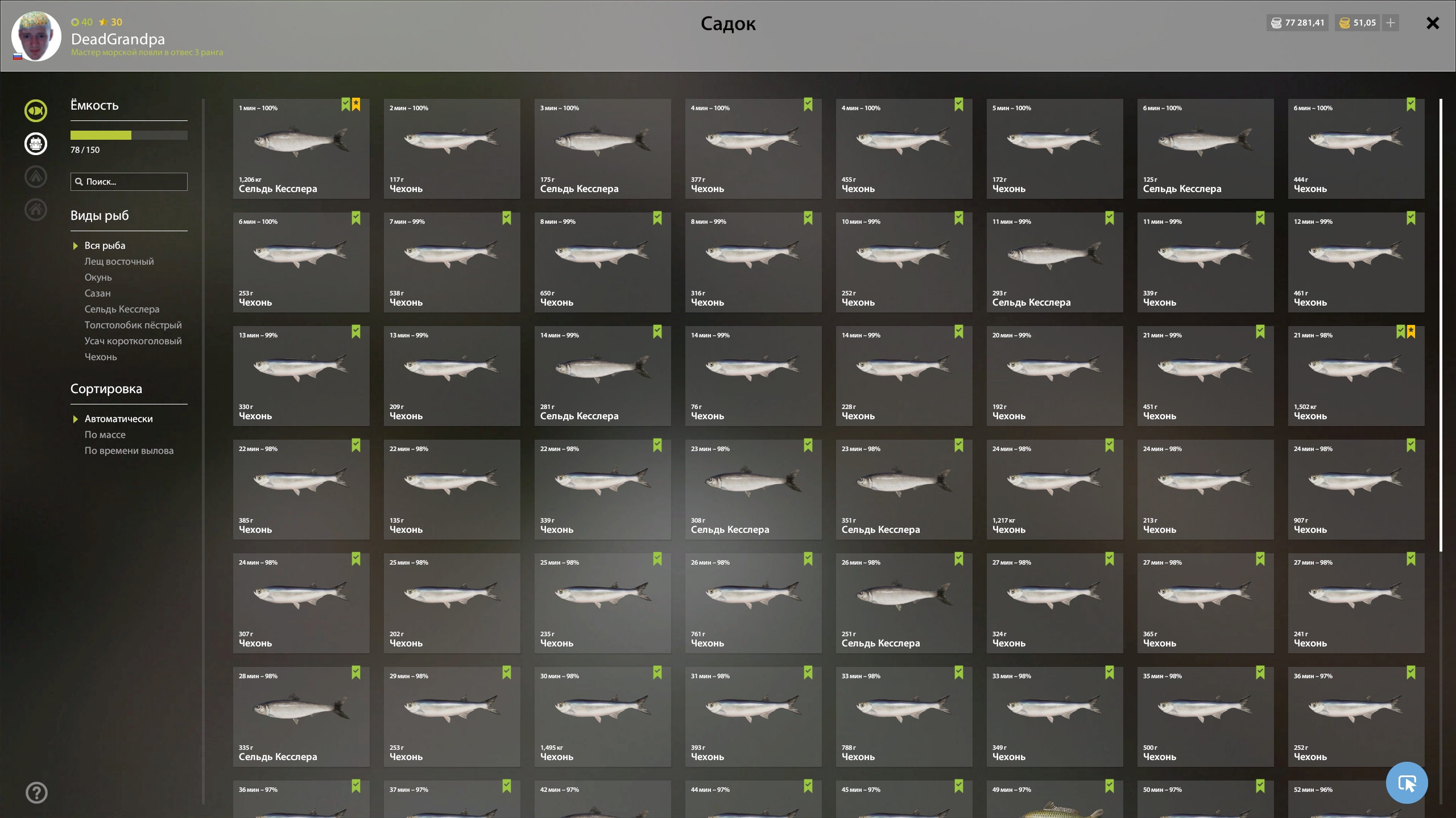 Река Ахтуба — Садок