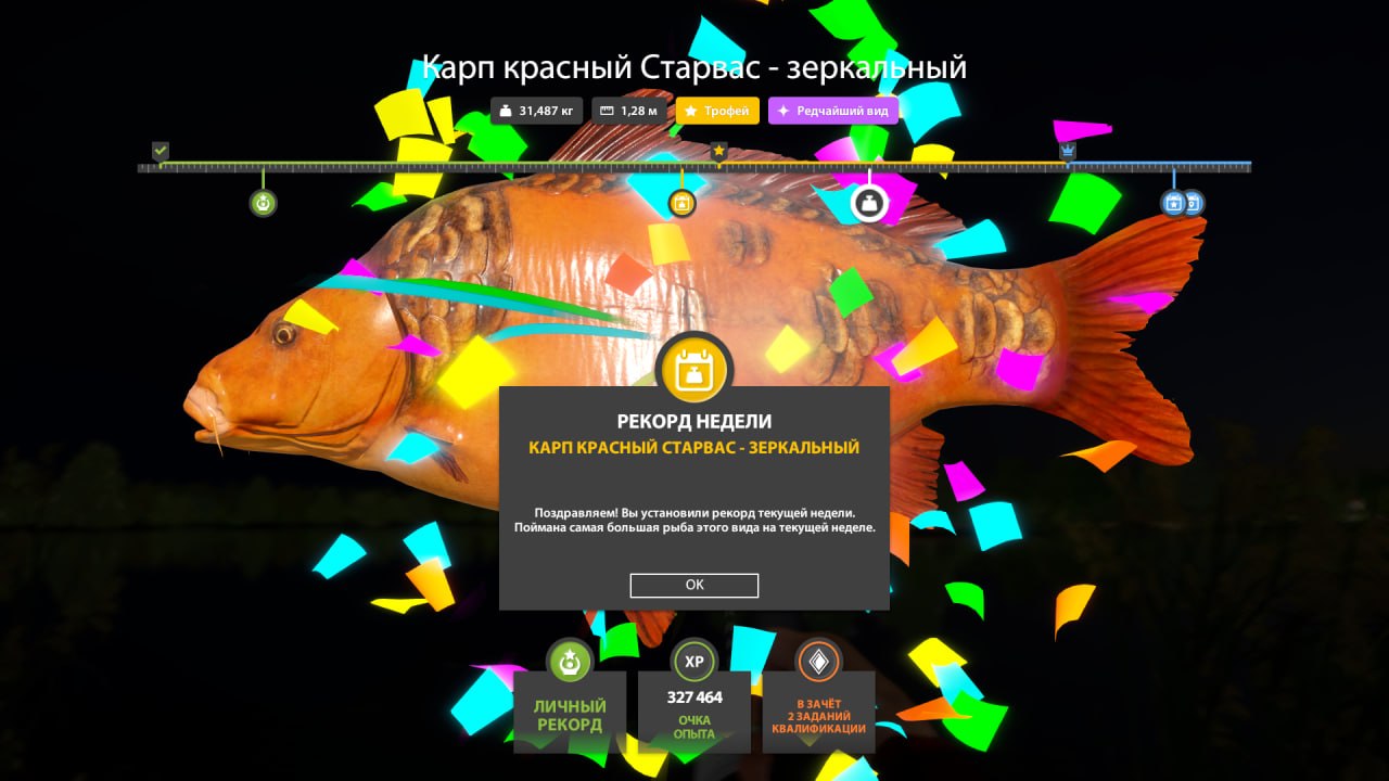 Трофей — Озеро Янтарное