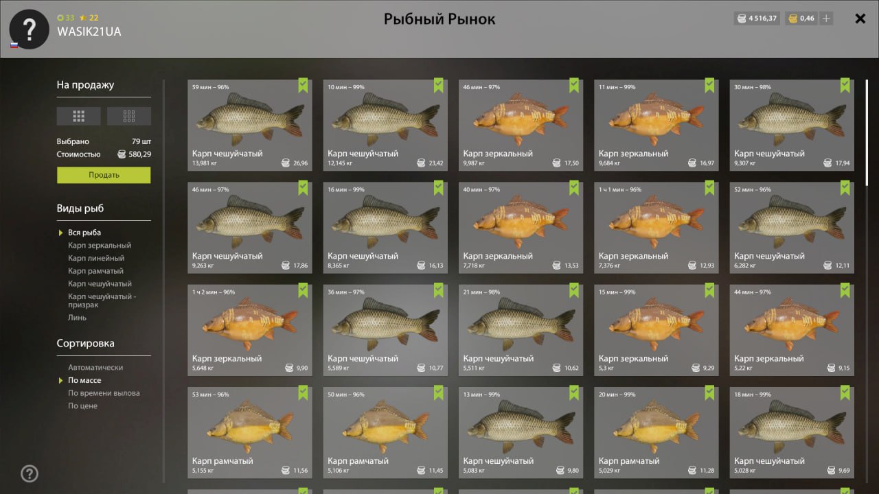 Садок — Озеро Янтарное