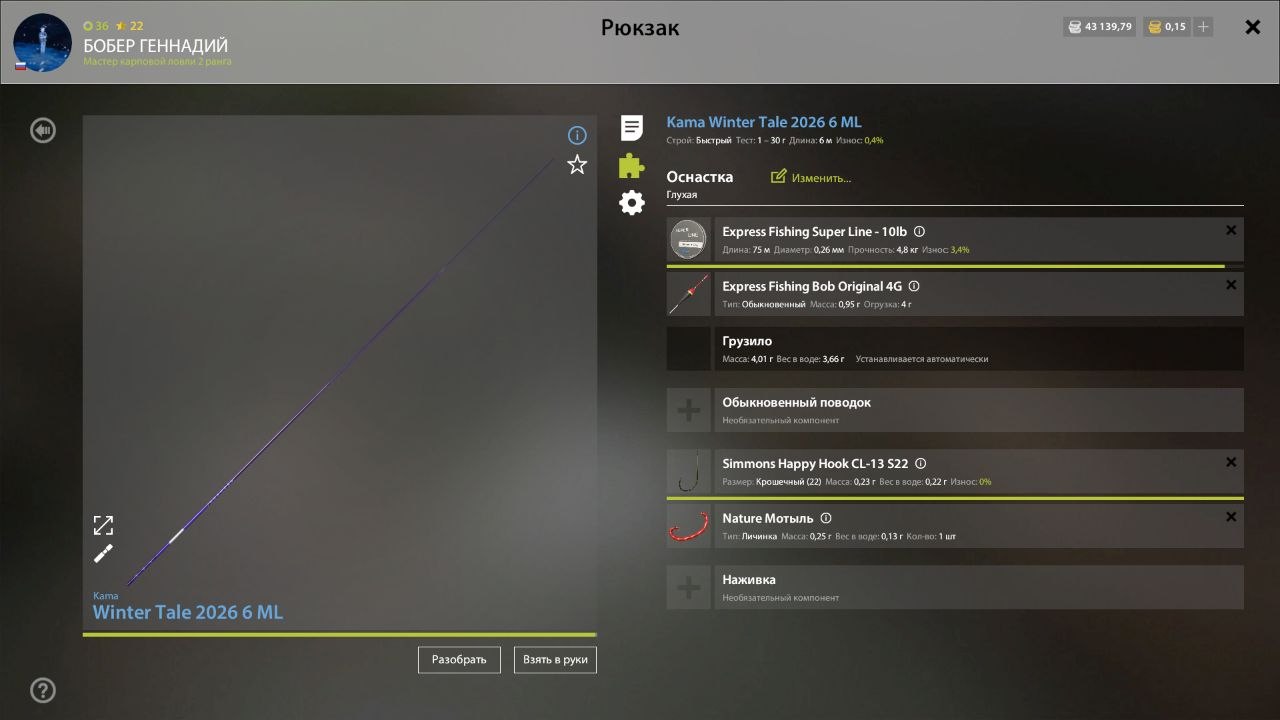 Rig (float) — Winding Rivulet