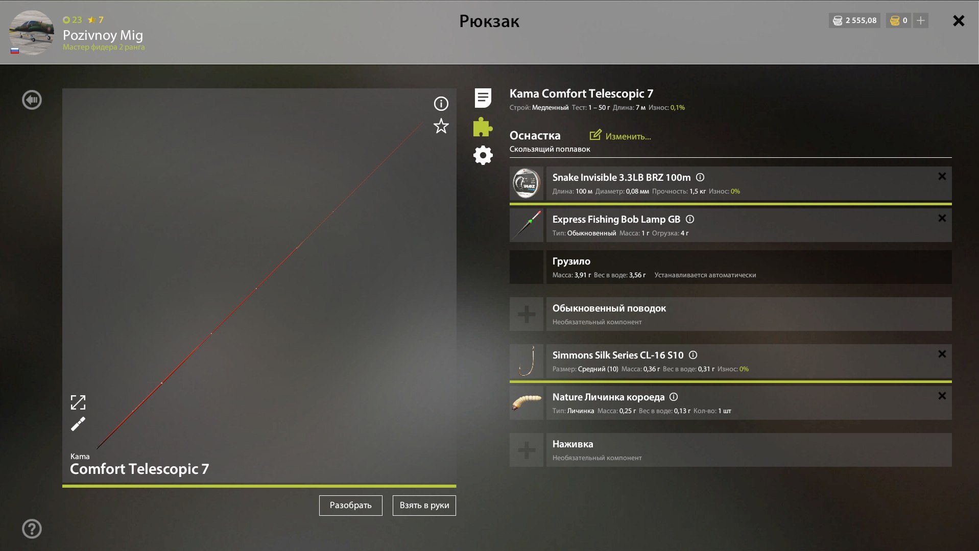 Оснастка (поплавок) — Река Северский Донец