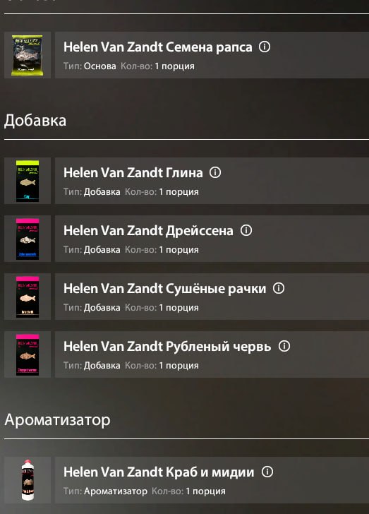 Река Нижняя Тунгуска — Прикормка