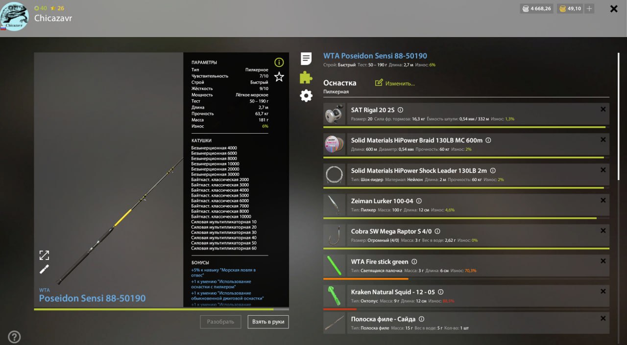 Оснастка (морская) — Норвежское море