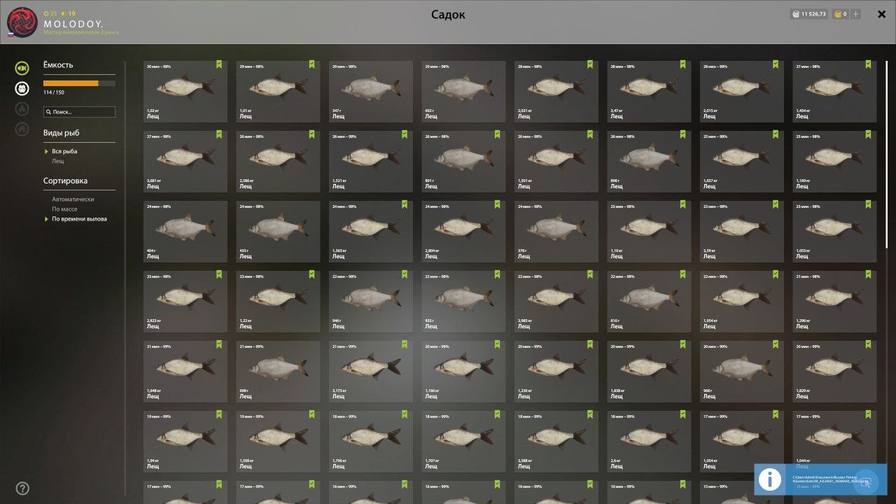 Озеро Старый Острог — Садок