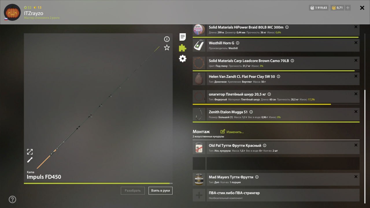Rig (feeder) — Copper Lake