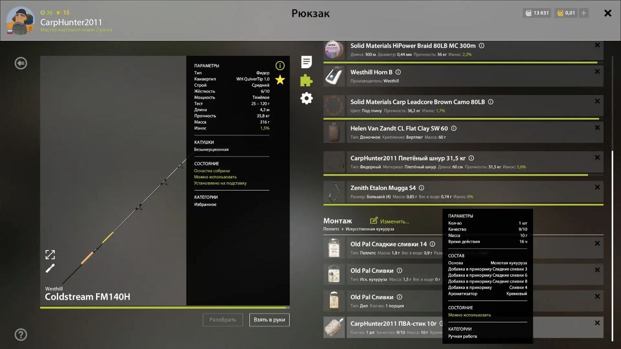 Copper Lake — Groundbait