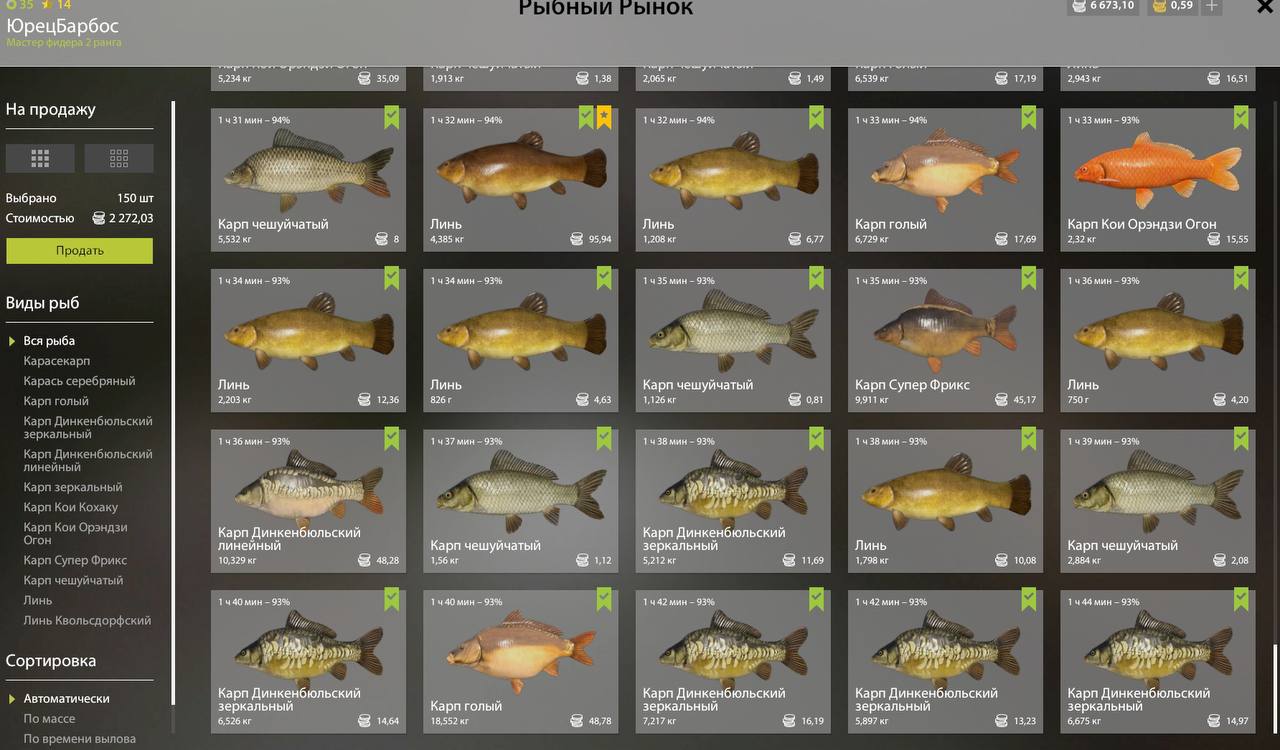 Садок — Озеро Медное