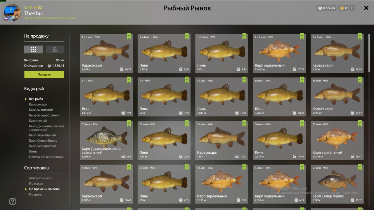 Озеро Медное — Садок