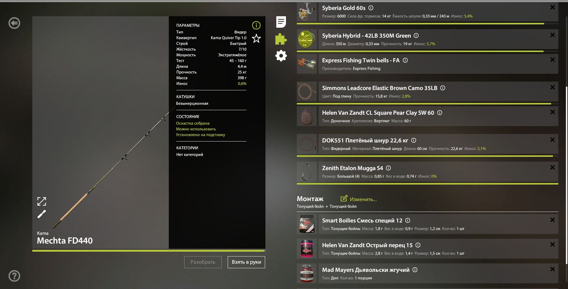 Оснастка (фидер) — Озеро Медное