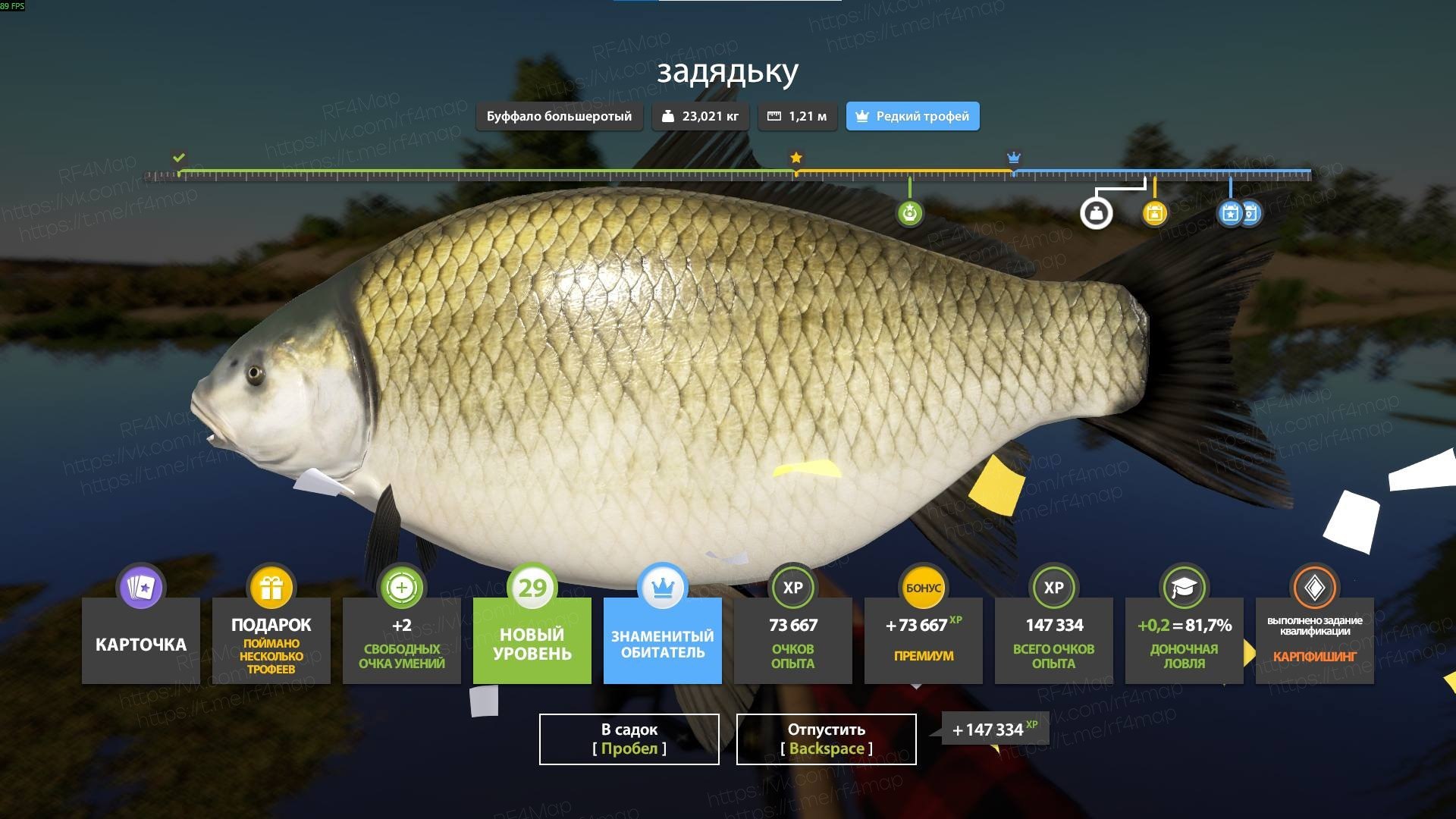 Akhtuba River — Trophy